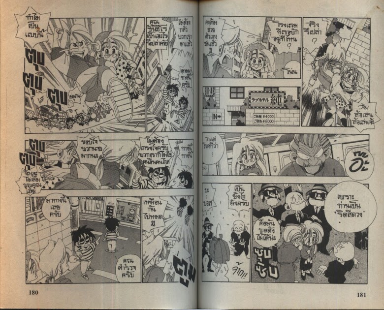 Sanshirou x2 - หน้า 93