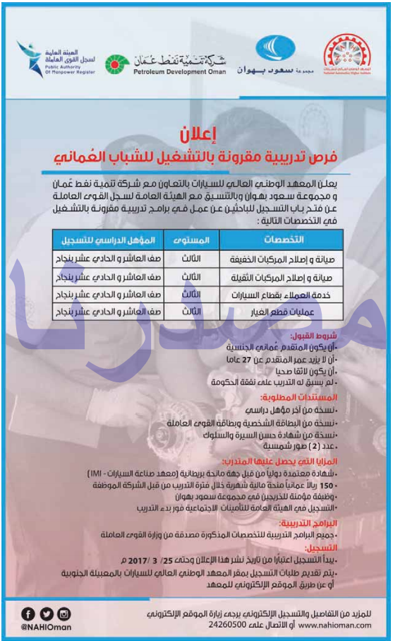 وظائف شاغرة فى جريدة عمان سلطنة عمان الاحد 12-03-2017 %25D8%25B9%25D9%2585%25D8%25A7%25D9%2586%2B3