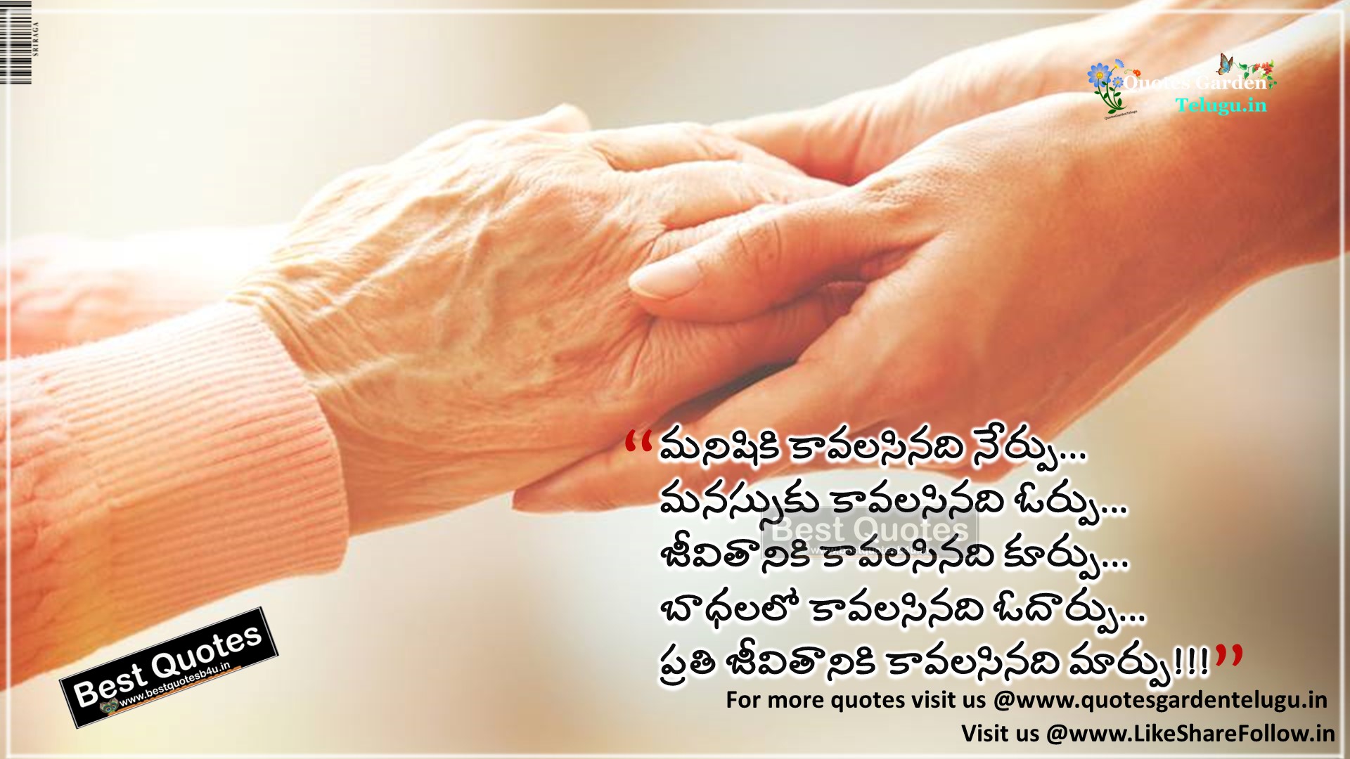Famous Telugu Top Inspirational Quotes Alone Quotes feelings images