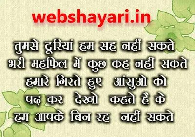 dard bhari shayari download