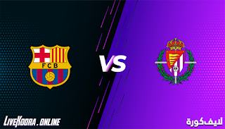 مشاهدة مباراة بلد الوليد وبرشلونة بث مباشر بتاريخ 22-12-2020 الدوري الاسباني