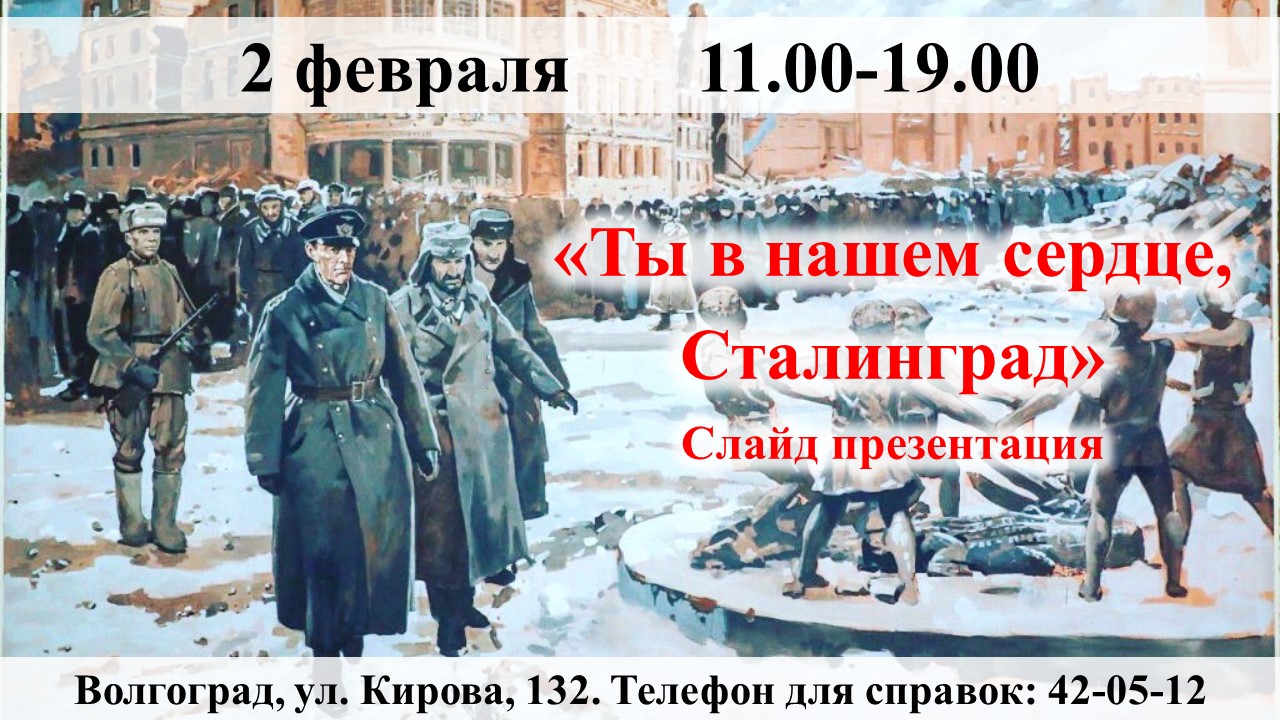 речевые облака орлята россии. речевые облака сталинградская битва. макет к 9 мая. речевые облака день народного единства. речевое облако.