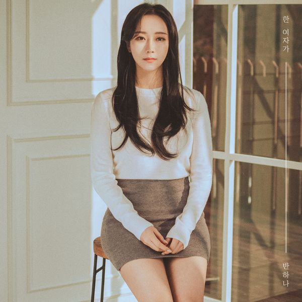 BANHANA – If – Single