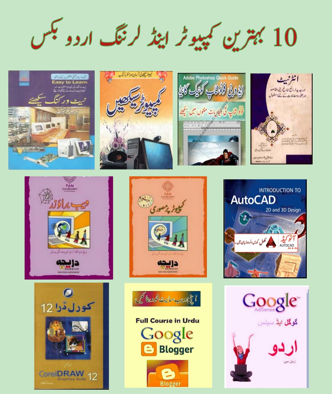 10 Best Computer And Learning Books In Urdu - Pdf Free Download - Best