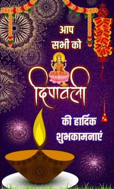 Happy Diwali Greetings 2021