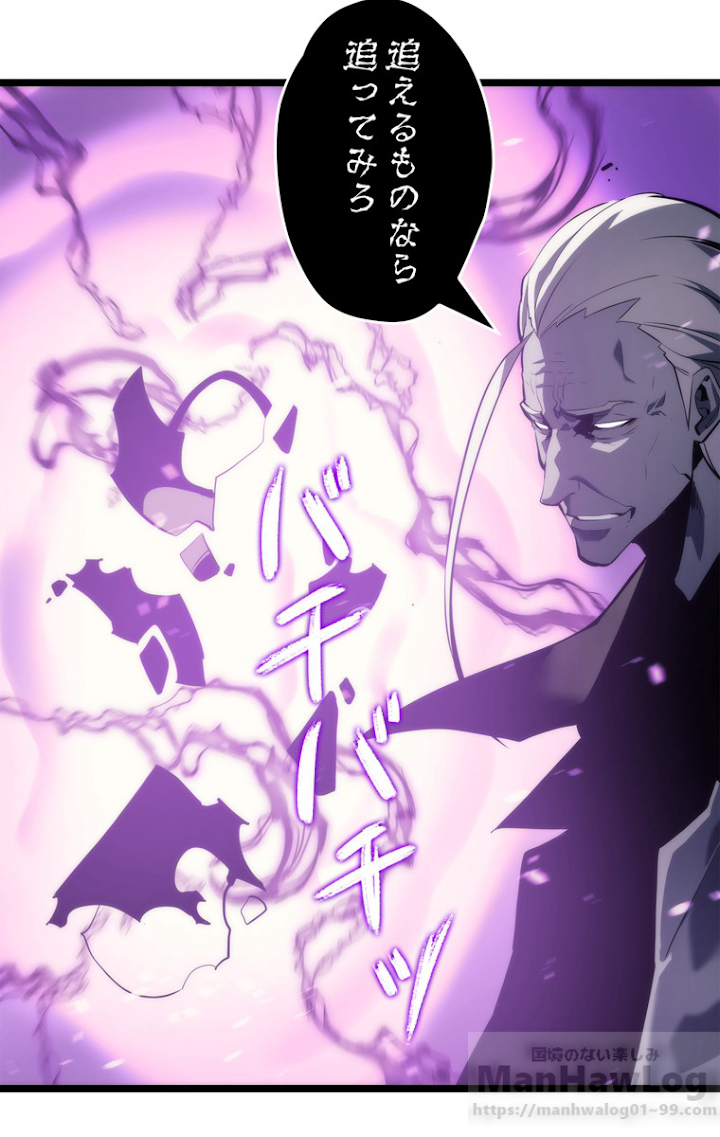 俺だけレベルアップな件 第112話 - 28