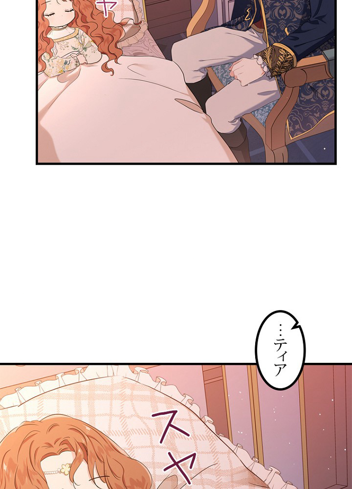 今世は当主になります 18話 - 50