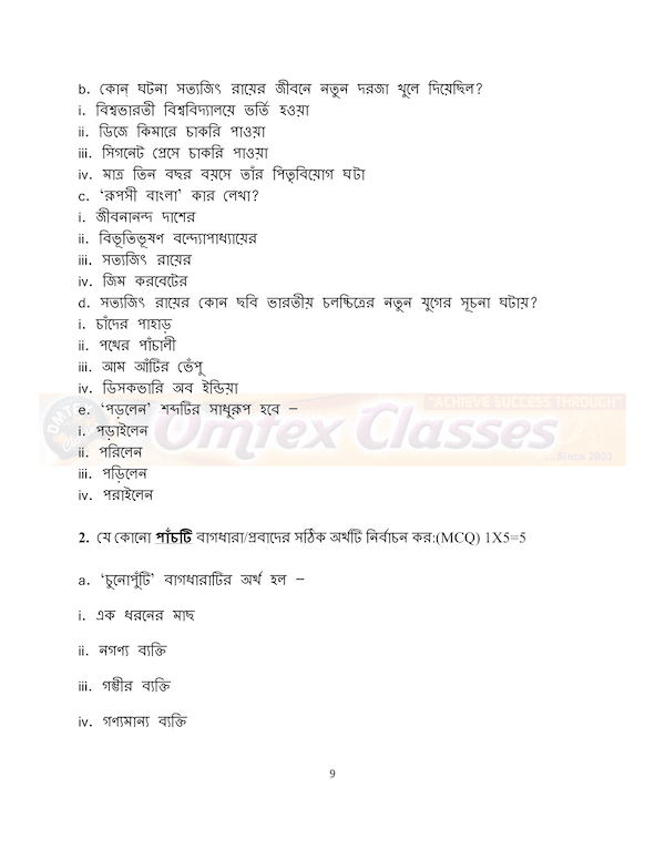 CBSE Bengali SQP Class XII Sample Question Paper & Marking Scheme for Exam 2020-21