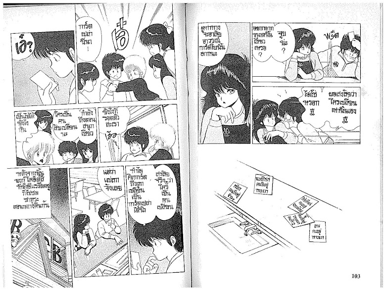 Kimagure Orange☆Road - หน้า 52