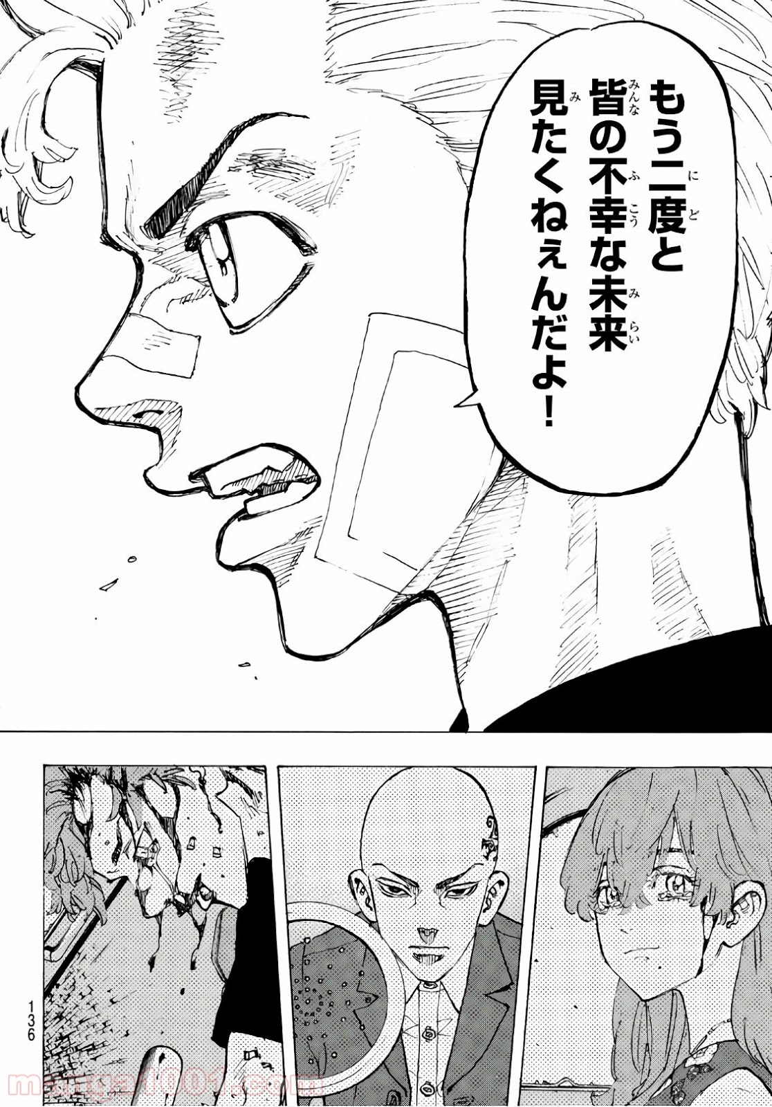 東京卍リベンジャーズ - Raw 【第88話】 - Manga1001.com