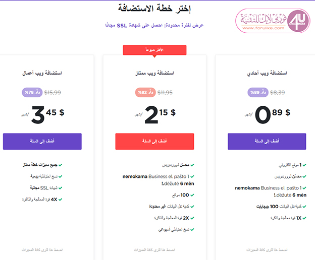 %25D8%25B9%25D8%25B1%25D9%2588%25D8%25B6%2B%25D8%25AE%25D8%25B7%25D8%25B7%2B%25D8%25A7%25D8%25B3%25D8%25AA%25D8%25B6%25D8%25A7%25D9%2581%25D8%25A9%2B%25D9%2587%25D9%2588%25D8%25B3%25D8%25AA%25D9%2586%25D8%25AC%25D8%25B1 أفضل استضافة مجانية عربية هوستنجر HOSTINGER وأرخص الأسعار على خطط الاستضافة المدفوعة
