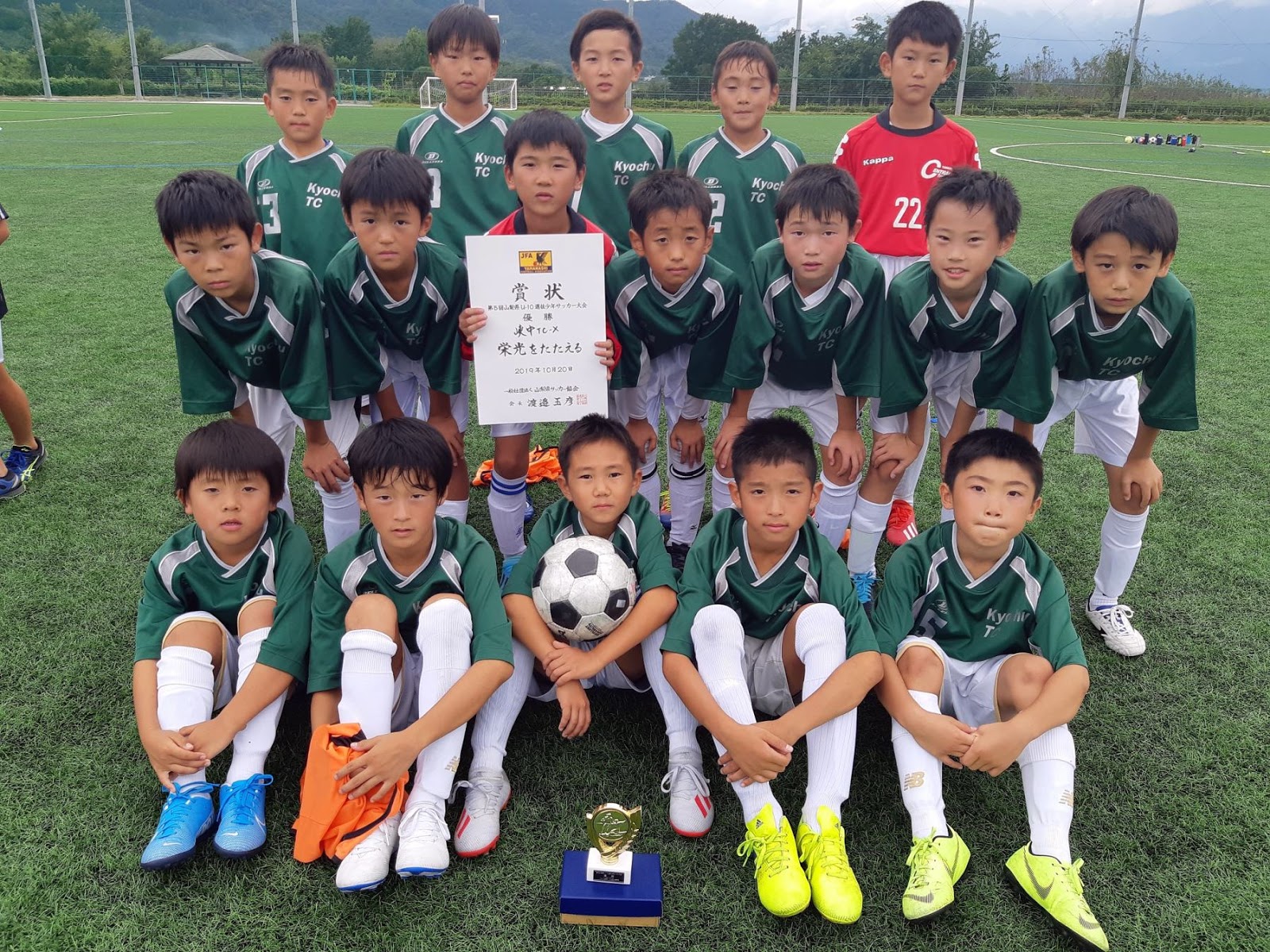 山梨県4種委員会サッカーサポートブログ 19