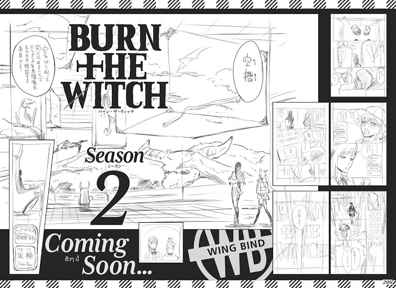Burn The Witch - หน้า 51