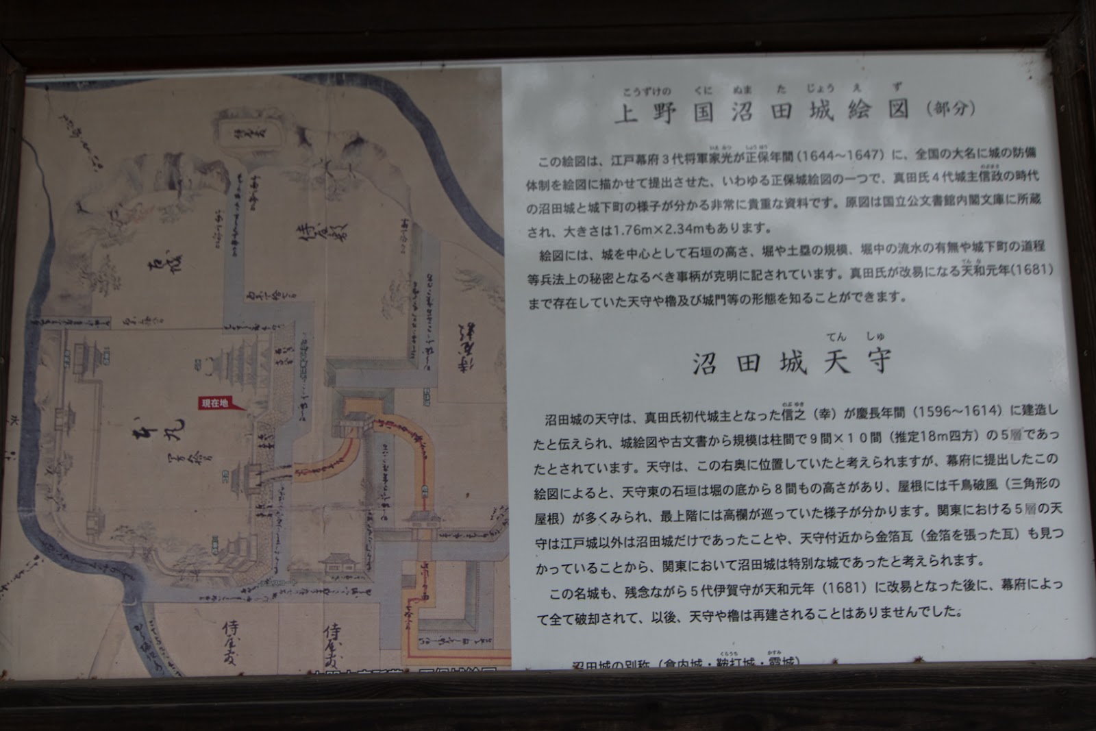 Numata Castle Respective choice of Sanada family Ken's Storage