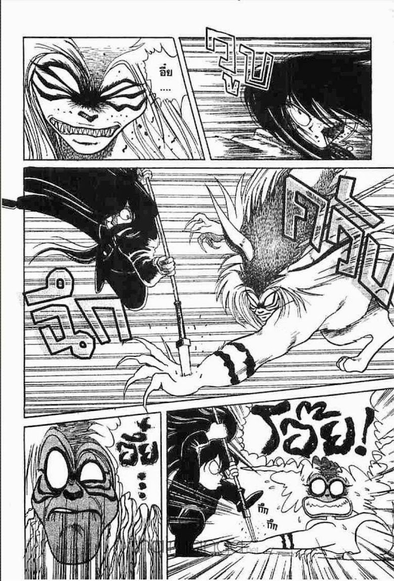 Ushio to Tora - หน้า 67