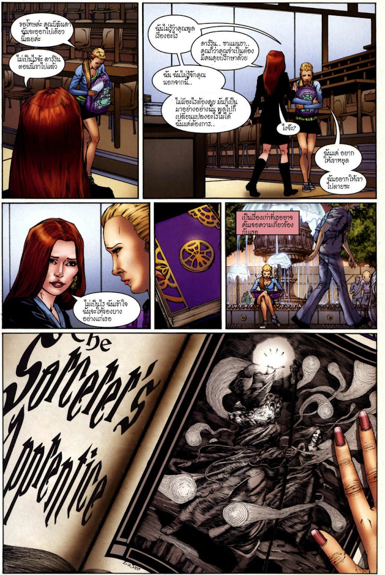 Grimm Fairy Tales - หน้า 5