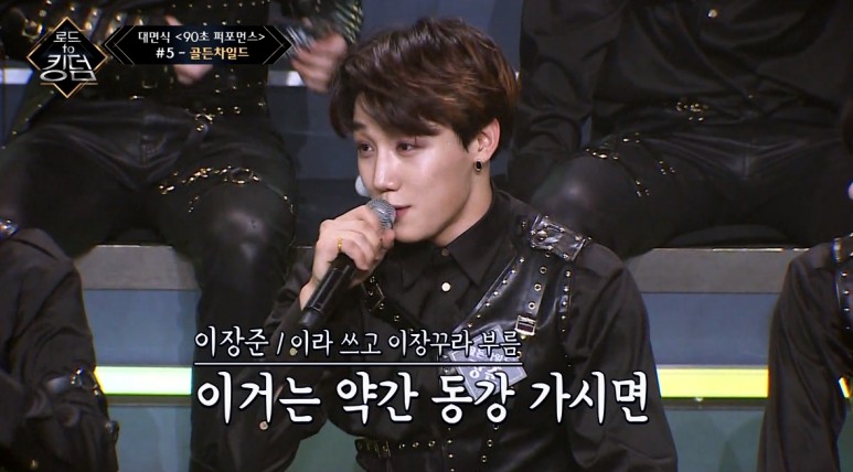 로드투킹덤에서 말하는 것마다 예능감 넘쳤던 그룹 | 인스티즈