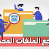 أفضل برنامج استرجاع الملفات المحذوفة أفضل برنامج استرجاع الملفات المحذوفة