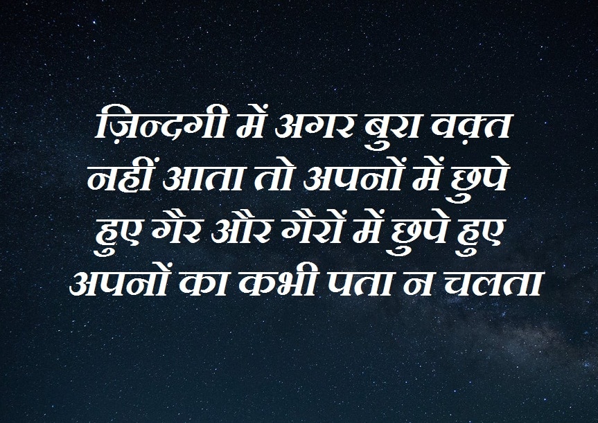 Inspirational And Motivational Quotes For Students In Hindi