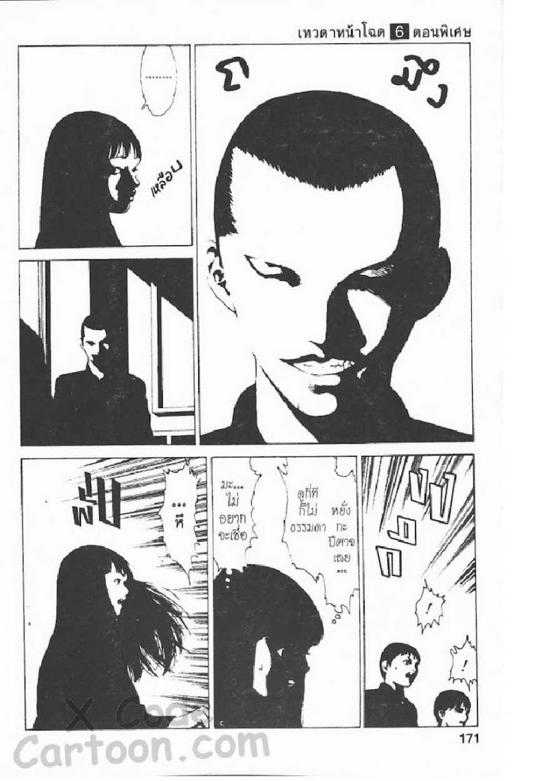 Angel Densetsu - หน้า 165