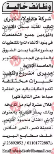 وظائف اهرام الجمعة 7-5-2021 | وظائف جريدة الاهرام الجمعة اليوم 7 مايو 2021 على موقع وظائف دوت كومwzaeif