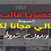تحميل قالب مدونة بروتك V6 النسخة الاصلية مجانا 2019 تحميل قالب مدونة بروتك V6 النسخة الاصلية مجانا 2019