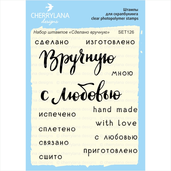 https://cherrylana.com/nabor-shtampov-sdelano-vruchnuyu-set126