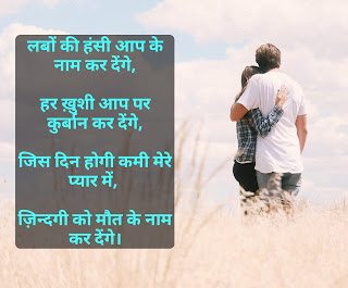 Dil love shayari Hindi