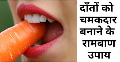 how-to-clean-cavity-from-teeth-at-home-in-hindi, clean-cavity-teeth-at-home