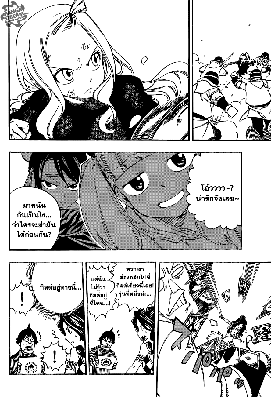 Fairy Tail 491 TH