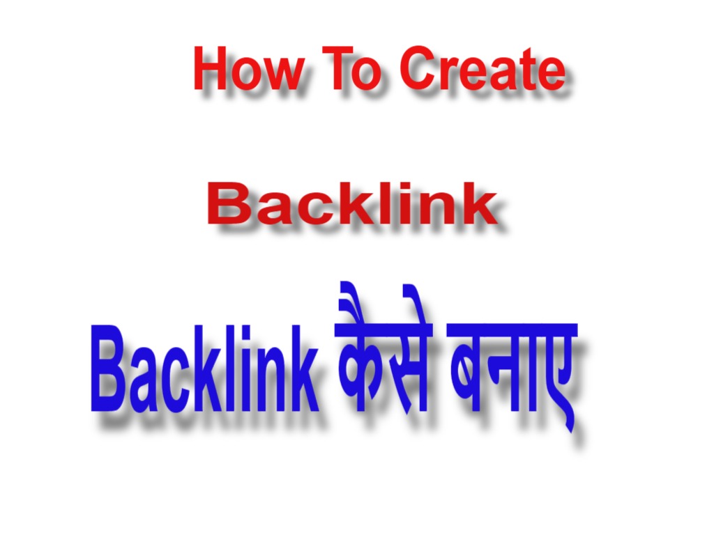 How to create Backlink In hindi site ke liye backlink kaise banaye