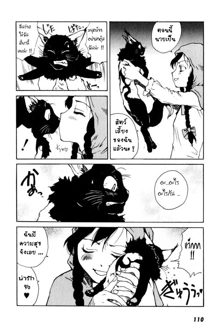 อ่านการ์ตูน Tokyo Red Hood 3 ภาพที่ 34