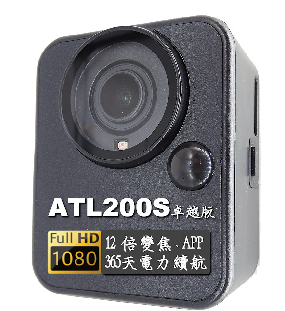 Afidus ATL200S工程縮時攝影機 Brinno BCC2000 TLC2020 TLC2000