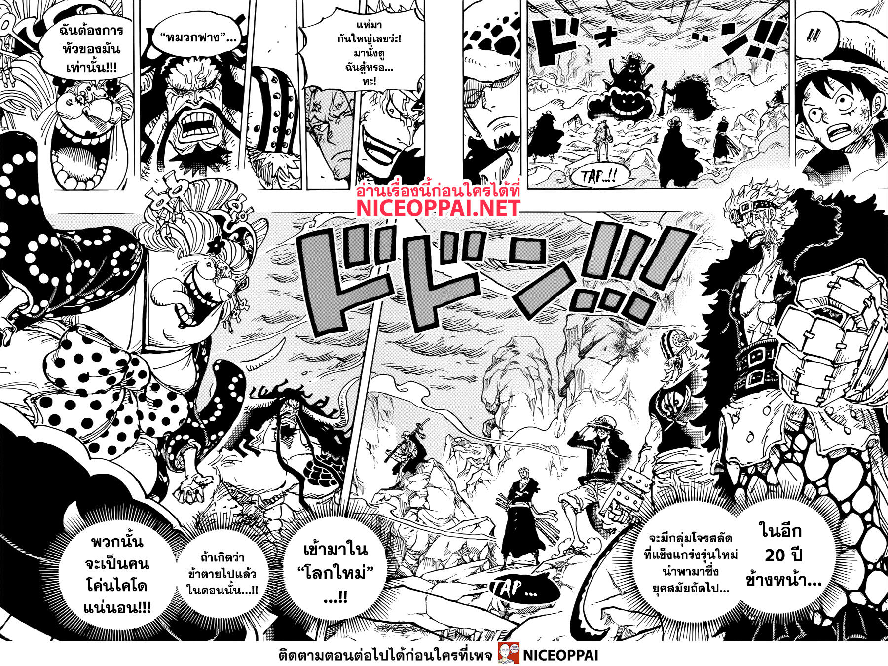 One Piece 1000 TH