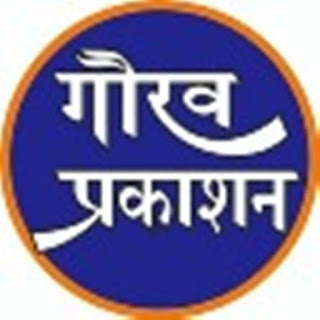 Gaurav%2BPrakashan%2BLogo