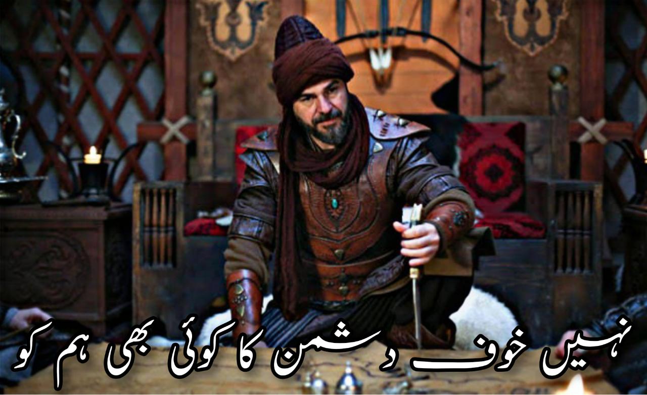 Dirilis Ertugrul Season 1 Episode 1 With English Subtitles