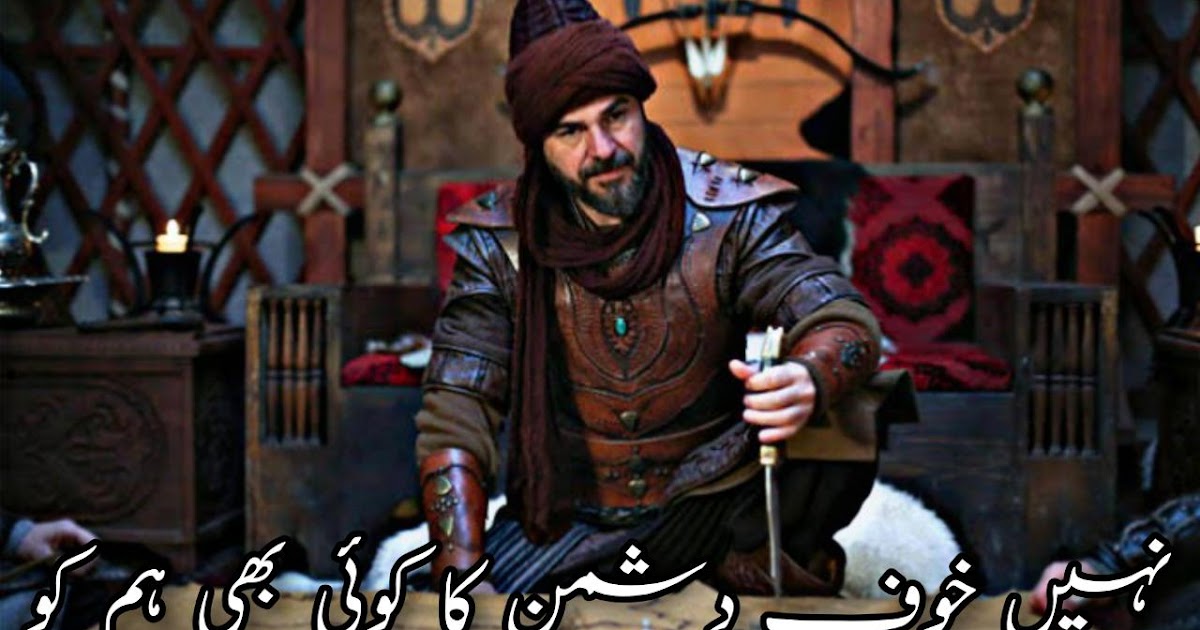 Dirilis Ertugrul Season 1 Episode 1 With English Subtitles