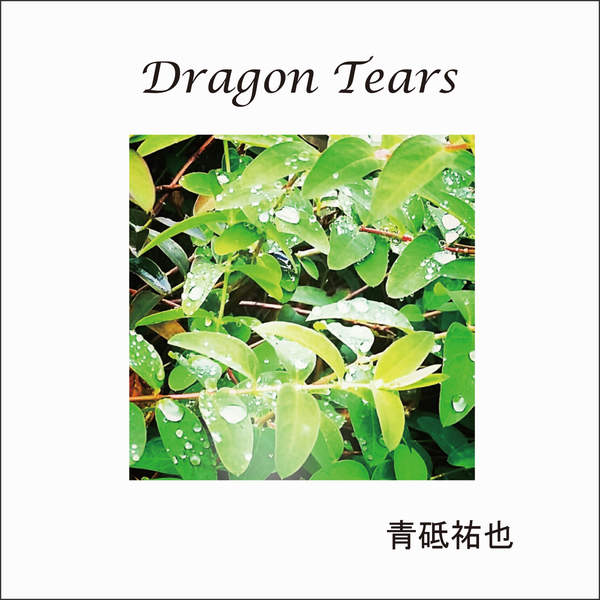 [Album] 青砥祐也 – Dragon Tears (2016.01.13/MP3/RAR)