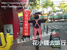 計劃韓國自助旅行2019(12月更新)