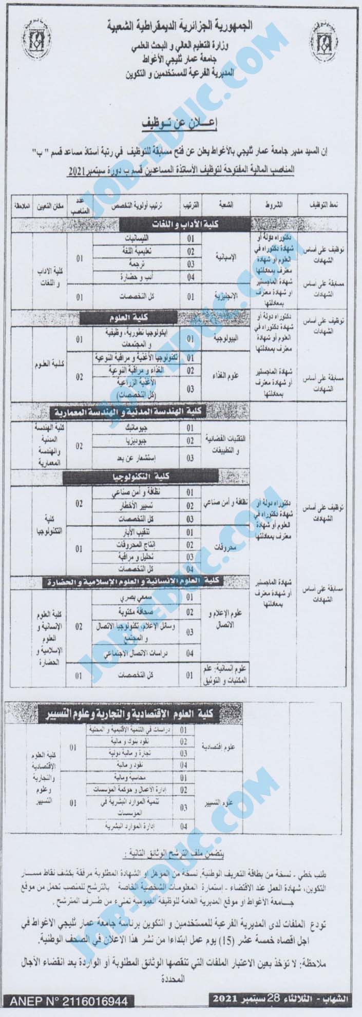 lagh-univ-mab lagh-univ-mab