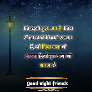 TOP: Good night images friends 2021| good night friends images |Good night friend msg| shayari good night friends