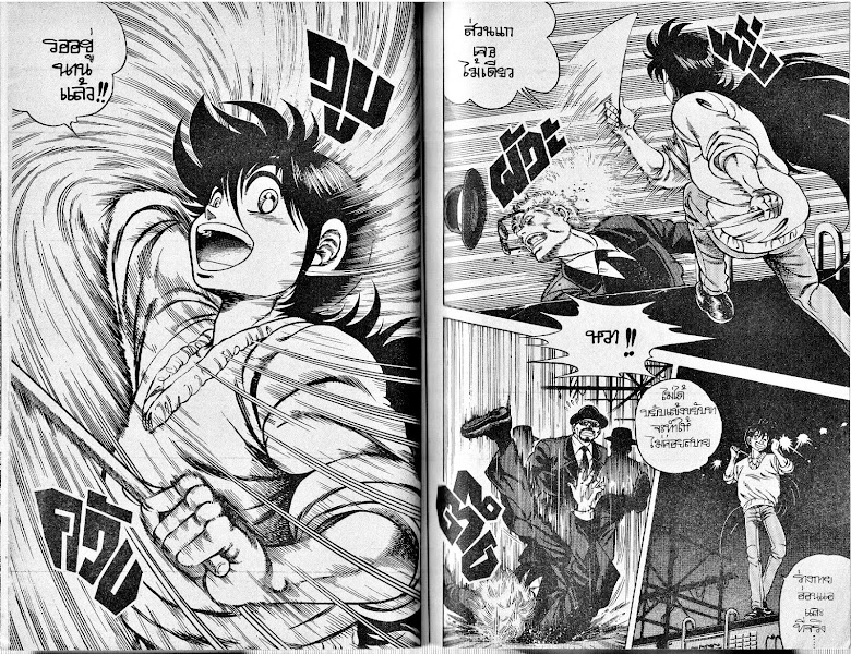 Kotaro Makaritoru! - หน้า 29