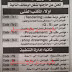 اعلان وظائف " شركة سيكتورز للانشاءات " التقديم لمدة اسبوع - منشور بالاهرام 11 / 9 / 2015