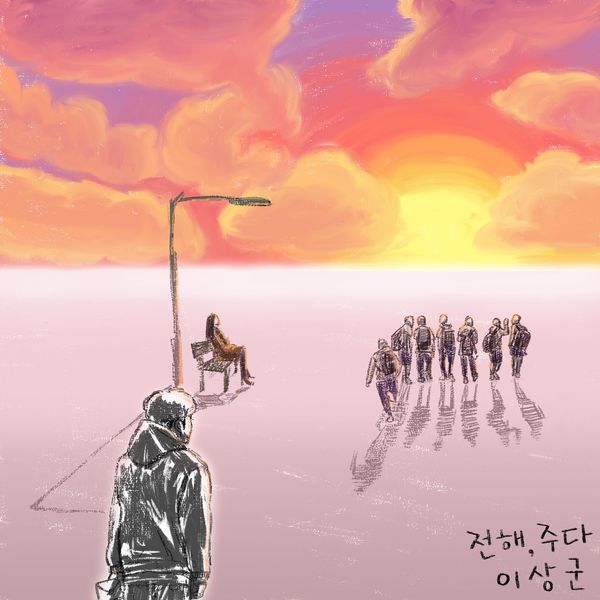 LEE sanggoon – tell about mind – Single