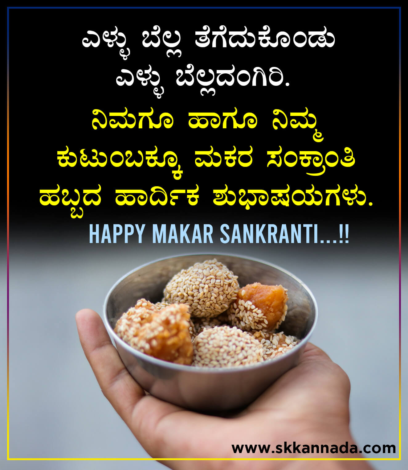 Makar Sankranti Wishes in Kannada