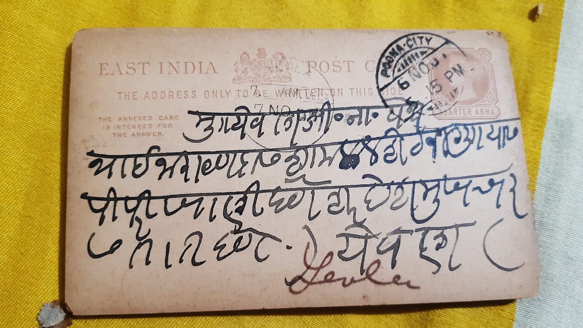Marathi Balgeet Modi lipi documents East india post card 5 peice