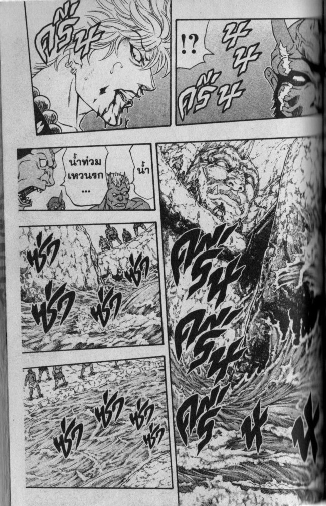 Kaze ga Gotoku - หน้า 12