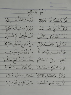 Lirik Qul Ya Adzim Arab Dan Latin Indonesia Bersujud Lirik Qul Ya Adzim Arab Dan Latin Indonesia Bersujud