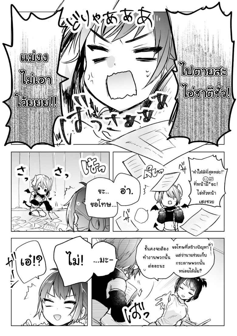 Shachiku OL to Akuma Shota - หน้า 3
