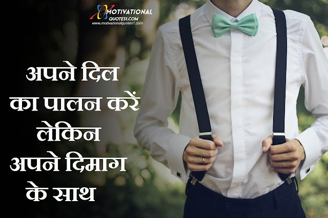 ''Motivational Quotes Images In Hindi'' life quotes for profile pictures, life inspirational quotes in kannada images, live your best life images, best quotes on life in marathi with images, best life quotes in hindi with images, beautiful thoughts pics, inspirational images about life in hindi, best quotes on life in urdu with images, good thoughts of life in hindi images, sad status in hindi for life 2 line image,
